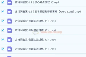 黄长明2024年高考语文临阵冲刺课程