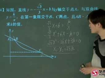 人教版初三数学年卡尖子班（朱韬主讲，涵盖全知识点助力中考冲刺）