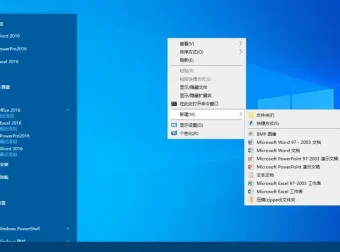 Microsoft Office 2016/2013/2010/2007/2003 绿色精简版（xb21cn制作）