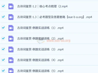 黄长明2024年高考语文临阵冲刺课程