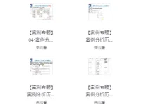 2025年11月野人-软考中级系统集成项目管理工程师（第三版）备考资源