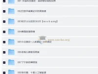 喜马拉雅知识提升类付费音频合集