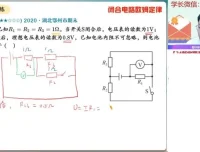 2024孙竟轩高二物理尖端班：电场电路磁场专题精讲