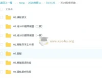 2026年张修齐考研政治全程课程