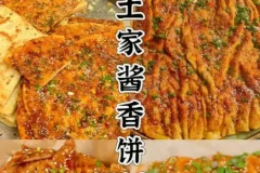 【配方技术分享】土家酱香饼小吃技术：谭师傅改良推广版