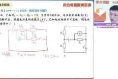 2024孙竟轩高二物理尖端班：电场电路磁场专题精讲