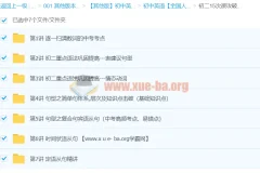 刘飞飞：初二15次课攻破初中英语语法全部考点