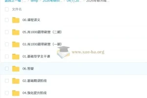 2026年张修齐考研政治全程课程