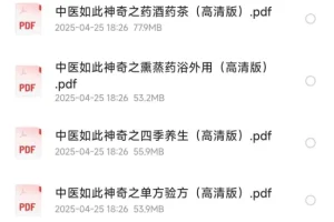 《中医如此神奇系列》经典全册：中医学必读珍藏书籍