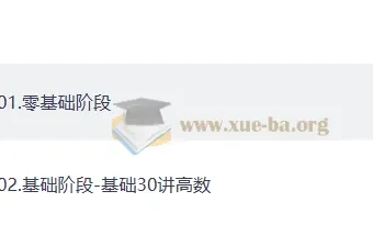 2027考研数学零基础全程班：张宇、高昆轮领衔授课