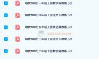 王朝霞培优100分：1 – 6年级学科辅导资料