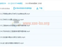 2023高三高考物理于冲课程：第一、二阶段更新6讲