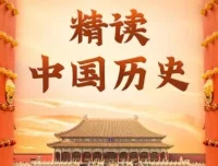 有声书《精读中国历史》：从夏朝到民国，968集精彩完结
