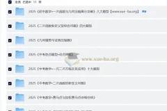 2025年中考数学题型解题分类专题合集