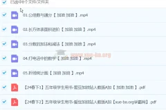 2024春下五年级数学人教A+班（房亮）