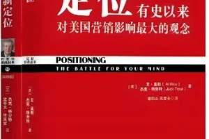 营销经典有声书《定位》：57集全收录