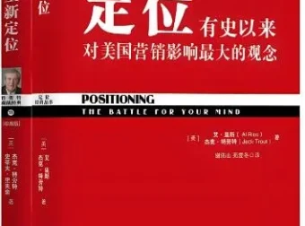 营销经典有声书《定位》：57集全收录