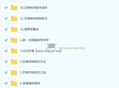 张雨桐 2025 – 2026 初一生物秋上·全国版·A+课程