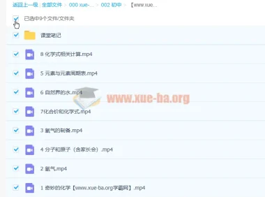 杨静然初三化学春季尖端班（2021暑，7讲完结带笔记）
