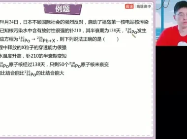 2024赵星义高三物理押题班：点睛冲刺