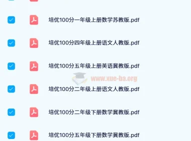王朝霞培优100分：1 – 6年级学科辅导资料