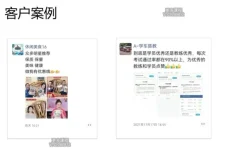 《11招引爆私域流量：精准引流实战指南》营销课程