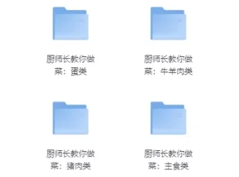 厨师长教你做菜大集合：从食材选购到烹饪进阶课程