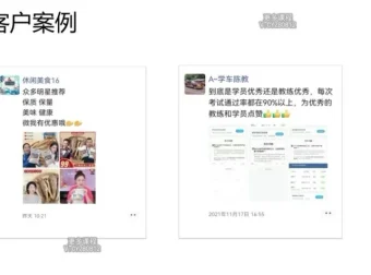 《11招引爆私域流量：精准引流实战指南》营销课程