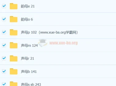 中国汉字笔顺 3193 字动画演示资源