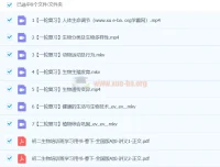 张雨桐 2024初二生物全国版A+春季班课程