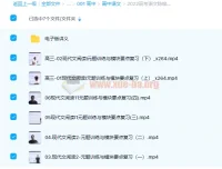 陈焕文2022届高考语文全程一至四阶段课程