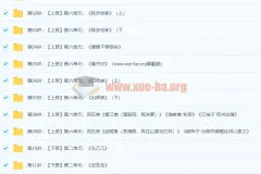 王帆初三语文年卡目标满分班（人教版）60讲