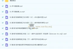 卫宇晴 2026 高中高一英语 S 冲顶暑假班（完结）