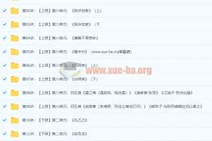 王帆初三语文年卡目标满分班（人教版）60讲