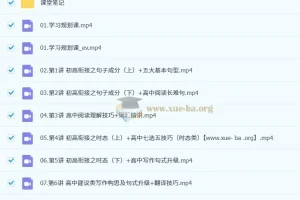 卫宇晴 2026 高中高一英语 S 冲顶暑假班（完结）