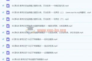 2024褚润高三高考历史寒假班