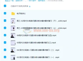 陈焕文2022届高考语文全程一至四阶段课程