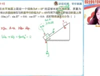 2024高一物理寒假尖端班：林婉晴主讲（含平抛/圆周/天体运动）