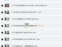 易老师早教课：0 – 6岁科学育儿指南