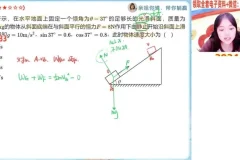 2024高一物理寒假尖端班：林婉晴主讲（含平抛/圆周/天体运动）