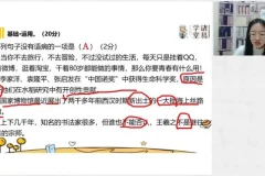 统编版九年级语文下册春季直播课程：全面提升语文素养