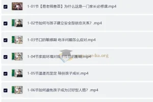 易老师早教课：0 – 6岁科学育儿指南