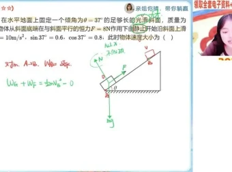 2024高一物理寒假尖端班：林婉晴主讲（含平抛/圆周/天体运动）