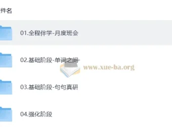 2027启航考研英语：陈锦斌、马天全程课程