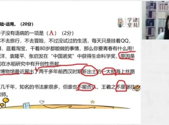 统编版九年级语文下册春季直播课程：全面提升语文素养