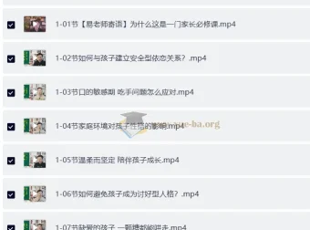 易老师早教课：0 – 6岁科学育儿指南