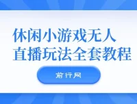 抖音爆火悬疑解谜游戏《隐秘的档案》无人直播玩法资料