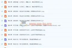 《全能自学法：搞定各领域的一通百通自学音频课》