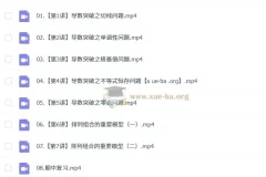 2025刘天麒高二数学全年课程（暑假班、秋季班、寒假班、春季班）