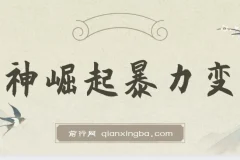 股神崛起：七大引流技巧暴力变现，新手也能日入1000＋